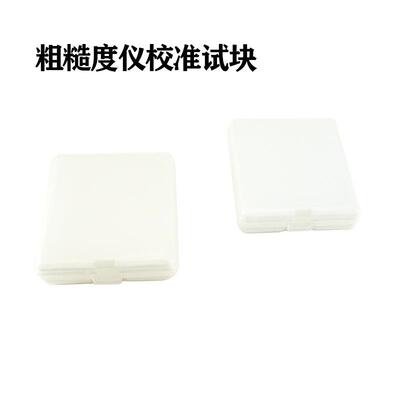 粗糙度仪 多刻线样板Ra0.078um玻璃试块 仪器校准使用两块 校准快