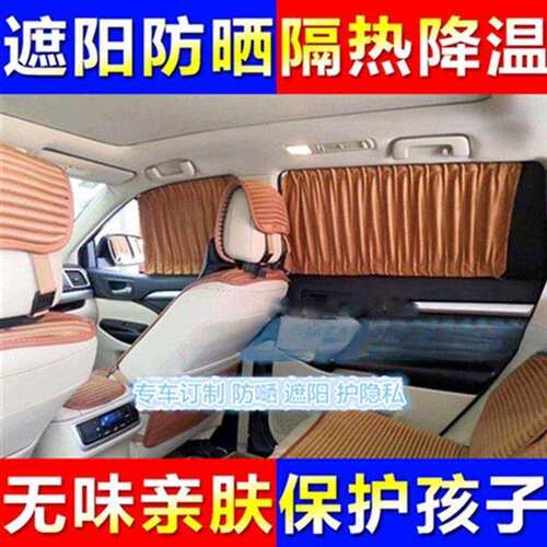 岚图梦想家/大家MIFA氢/大家MIFA9鹿皮绒防晒遮光汽车窗帘遮阳帘