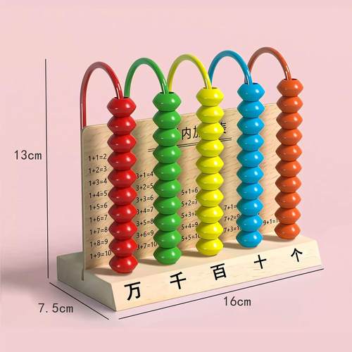 计数器小学生数器年级数学算盘