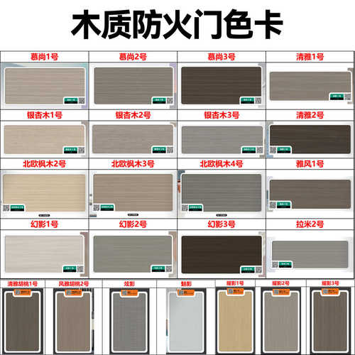 木质防火门甲级乙级防火门消防门可包邮木纹木质防火门一门一证