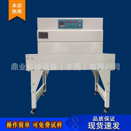 小型全自动封切热收缩包装机热收缩机化妆品礼盒收缩膜热缩机