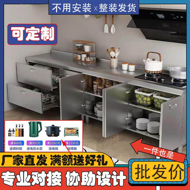【可定制】304整体不锈钢厨房橱柜简易灶台一体储物收纳碗柜家用