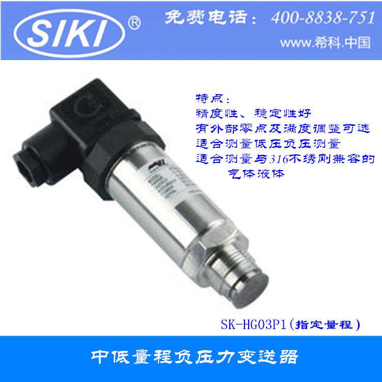 直销压力变送器4-20MA输出油压水压气压0-200米精巧型