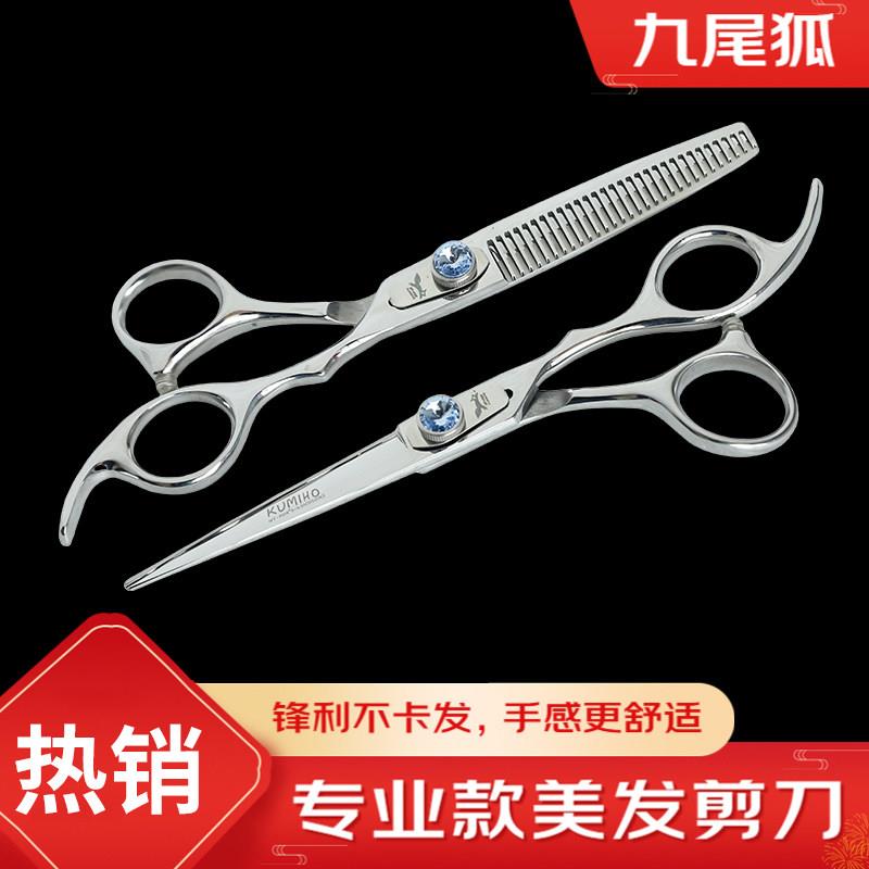 专业理发剪刀美发剪头发专用剪刀平剪牙剪家用打薄刘海女男士碎发