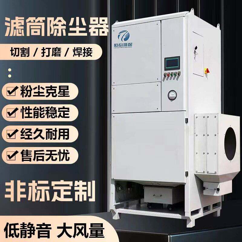 激光等离子切割除尘器工业脉冲滤筒设备烟尘净化器粉尘收集系统