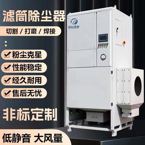 激光等离子切割除尘器工业脉冲滤筒设备烟尘净化器粉尘收集系统