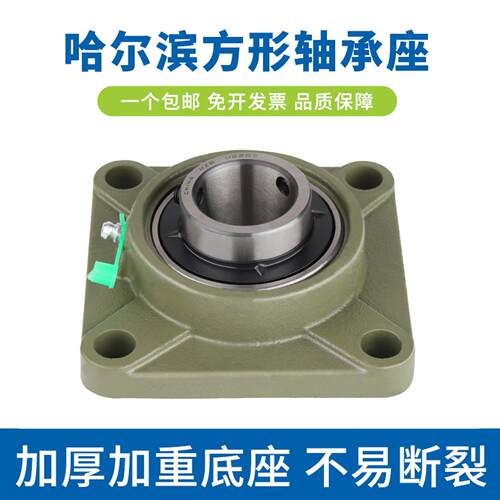 外球面方形带座轴承UCF203 F204 F205 F206 F207 F208 F209 F210