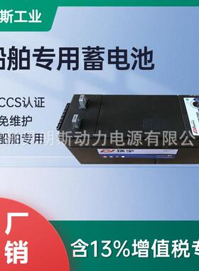 瑞宇船舶免维护电瓶 12V120Ah 6-CQW-120 应急照明用铅酸蓄电池
