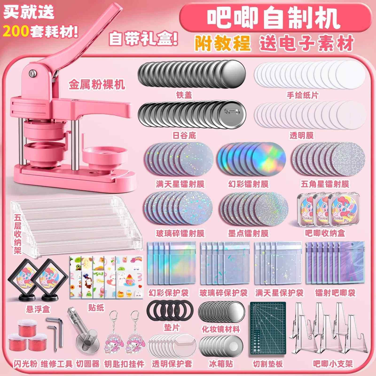 吧制作机I徽吧唧制作章机自制唧谷机器子儿童DY胸章马口铁手工