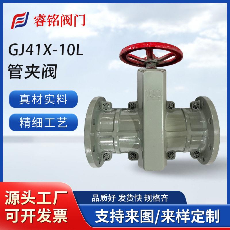 铝合金管夹阀GJ41X手动管夹阀胶管阀铸铁管夹阀图片