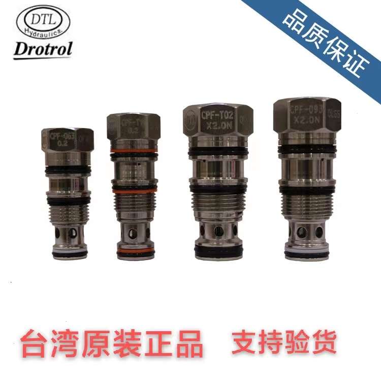 台湾盘龙DTL插装阀CPF-T02-X2.0N CPF-T02-X0.2N CPF-T11-X2.0N