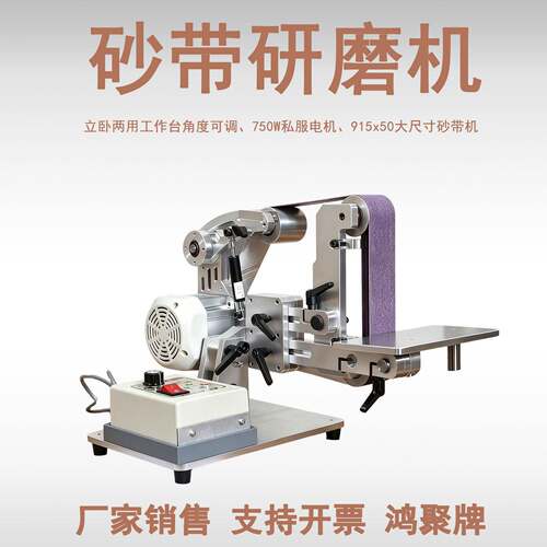 915mm大功率砂带机立卧双用木工金属通用打磨除锈拉丝抛光机器