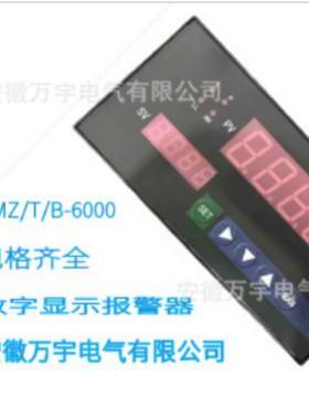 DHRX04281020AH HSRT20A991210AHT 温度巡检仪 智能巡检控制仪