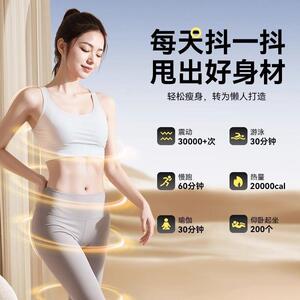 亚马逊健美运动甩赘肉动机塑身脂律机器材懒人健身抖动