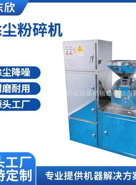 广州除尘粉碎机多功能不锈钢超微磨粉机化工食品中草打粉机