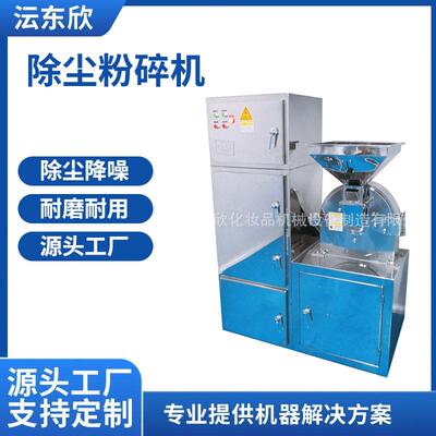 广州除尘粉碎机多功能不锈钢超微磨粉机化工食品中草打粉机