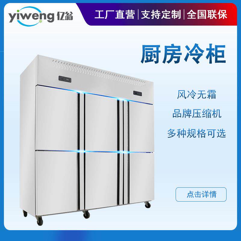 不锈钢冷柜厨房冷冻柜双温直冷立式不锈钢冷冻冷藏柜海鲜商用