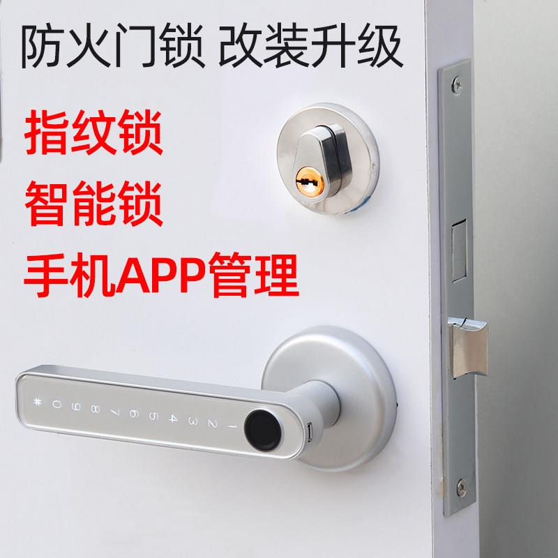 防火门指纹锁密码锁防火门锁改装加锁改装智能锁改造电子锁C级
