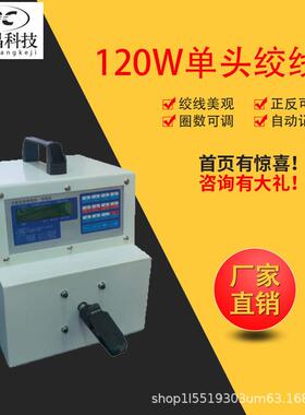 自动绞线机数据线USB绕线机电子线电源线扭线机拧麻花电动卷线机