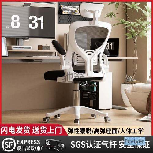莱澳电竞座椅宿舍人体工学电脑0学习椅办公椅职员椅舒适久坐家