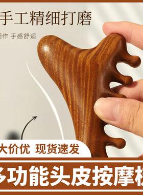 Scraping Meridian疏通神器面部鹿角按摩梳多功能头皮按摩梳头部