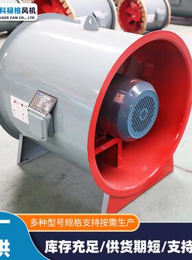 双速混流风机大功率低燥通风排风机厂家供应加压通风SWF混流风机