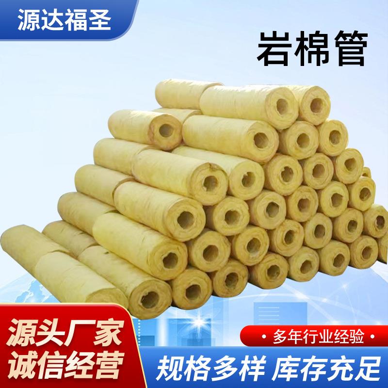 岩棉管岩棉保温管高温保温管壳岩棉管防火铝箔管道保温材料