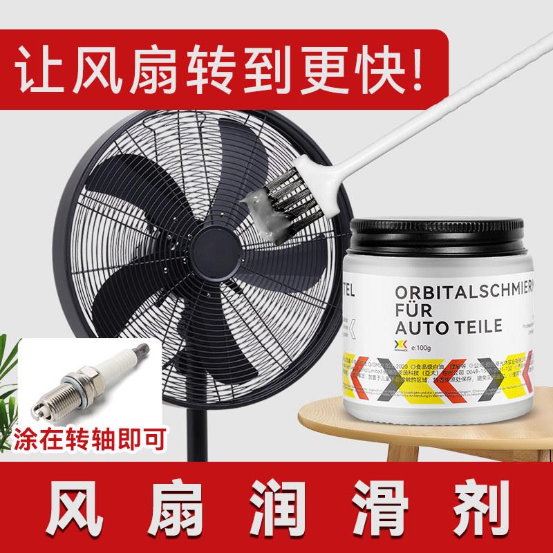 电风扇润滑油专用耐高温风扇电机润滑油风扇轴承润滑脂机械润滑油