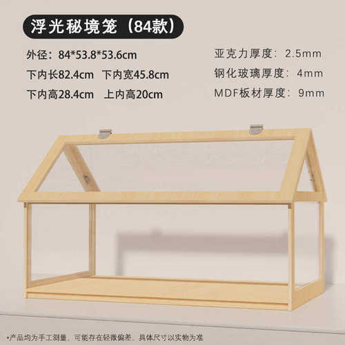 造景饲养透明箱浮光笼子境窝金丝芦丁熊鸡木笼房子仓鼠玻璃秘