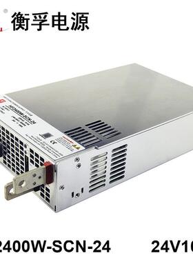 衡孚HF2400W-SCN-24带并联PFC故障检测功能DC24V100A直流开关电源