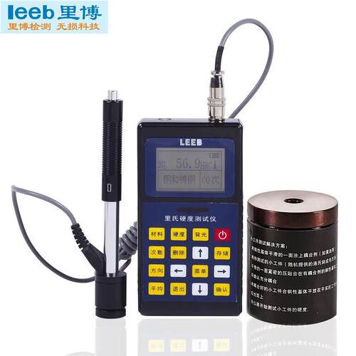 便携式里氏硬度计120轴承压力容器机械行业金属硬度检测