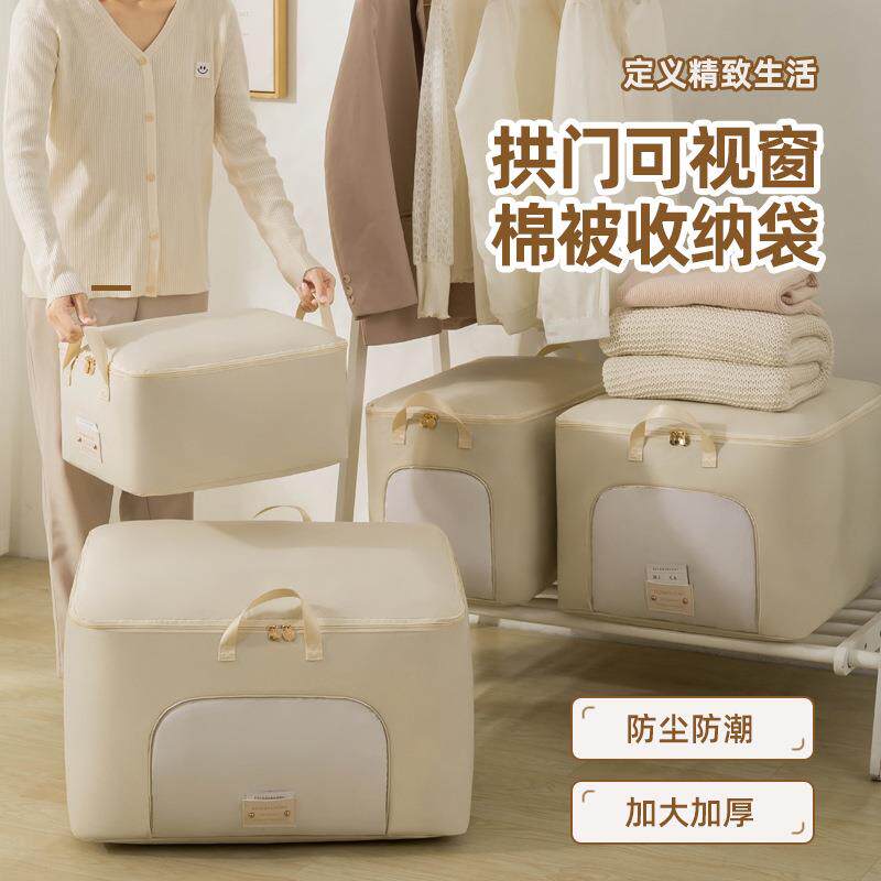 可视被子收纳袋布艺收纳盒可折叠棉被储物箱衣柜整理袋家用大容量