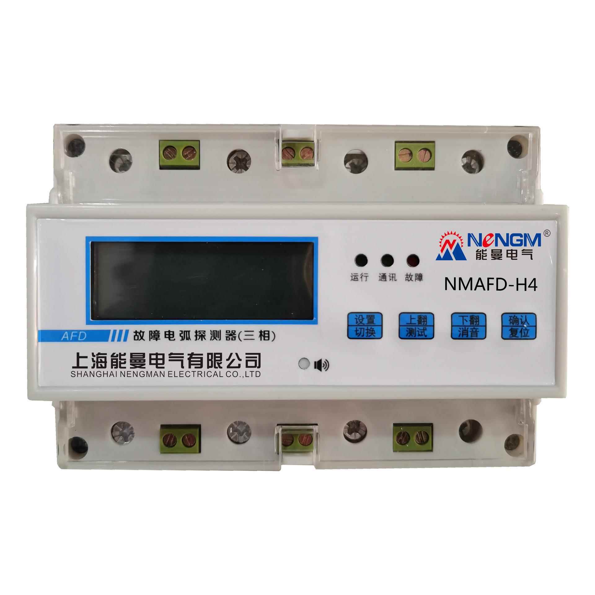 外贸出口液晶屏显示故障电弧探测器NMAFD-H4厂家直销