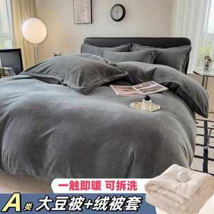 加绒被芯带被罩三四件套 牛奶绒被子被套两件套可拆洗加厚保暖冬季