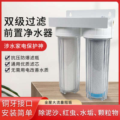 除水垢水碱前置过滤器农村井水自来水全屋大流量活性炭芯净水器