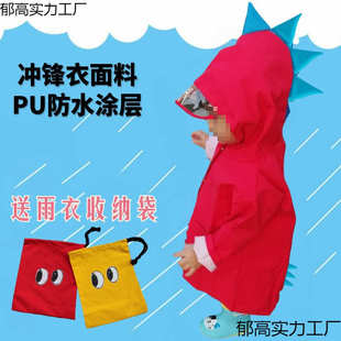 6岁5透气恐龙 宝宝儿童雨衣女童男童幼儿园学生小童雨披网红1