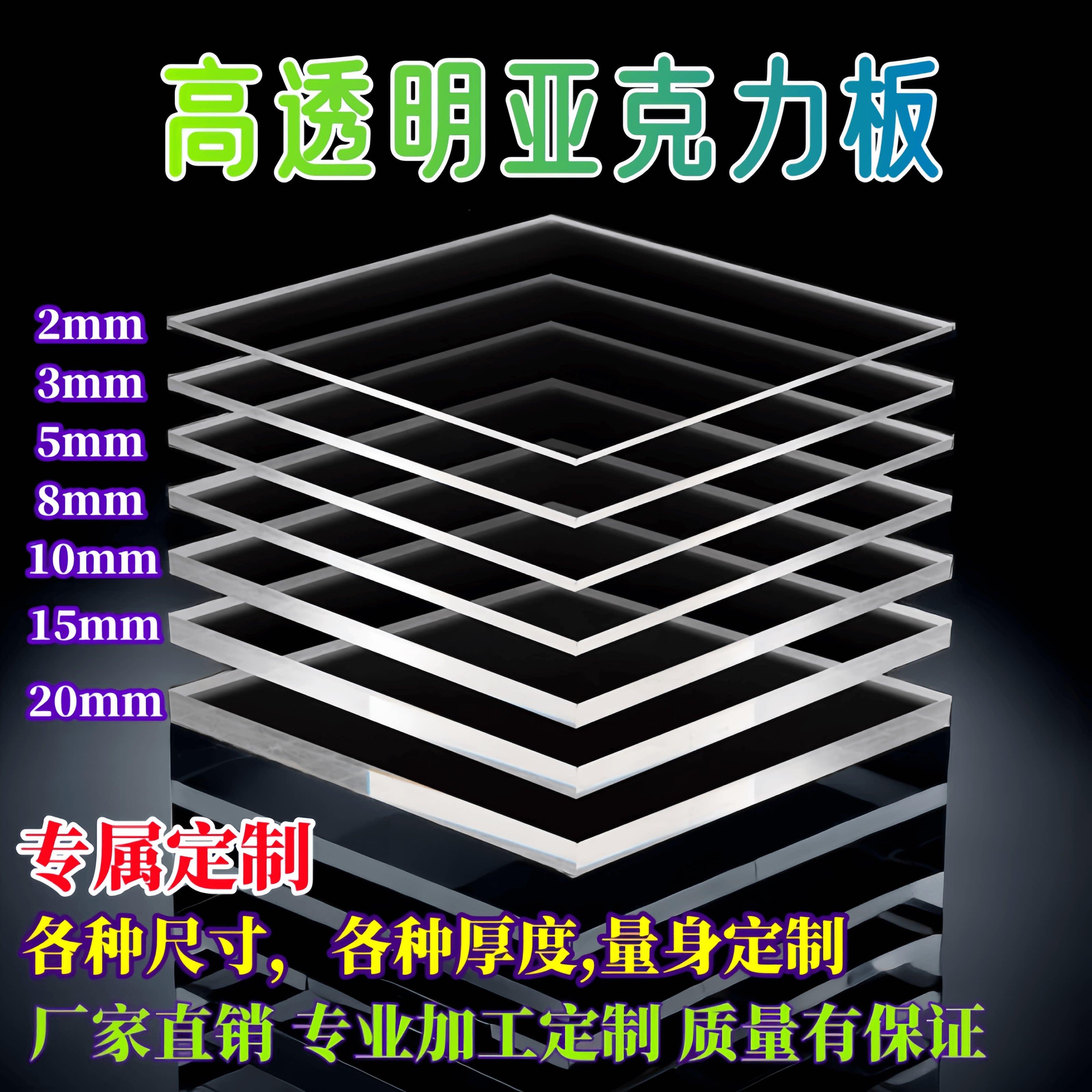 高透明亚克力板定制有机玻璃隔板热弯加工大尺寸整板PC耐力板打孔