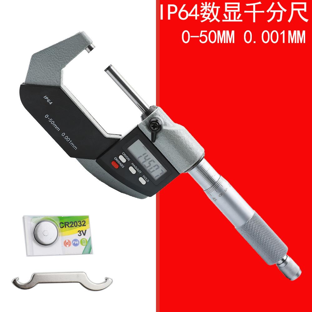 数显外径千分卡尺0-50mm高精度壁厚千分尺0.001螺旋测微器测厚仪