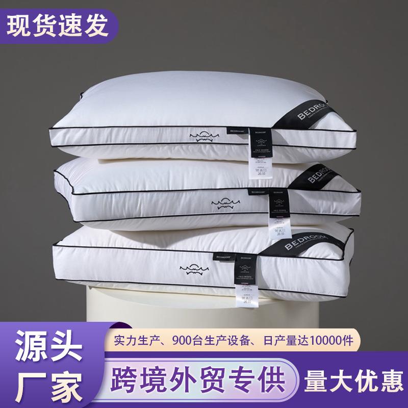 A类抗菌羽绒复合枕五星级酒店专用枕头枕芯95白鹅绒枕家用护颈椎