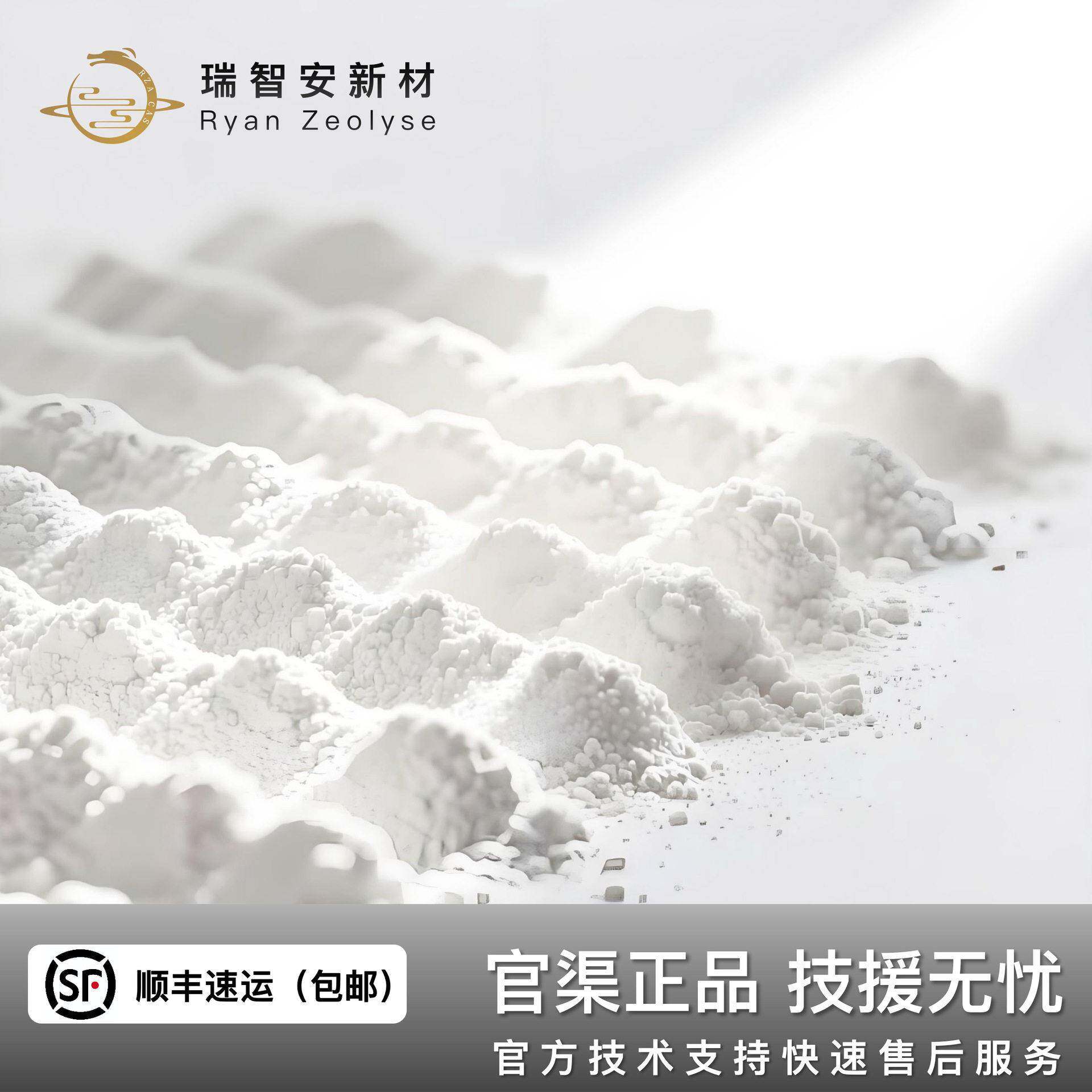 ZSM-5沸石分子筛_氢型粉末_硅铝比80_催化剂吸附剂