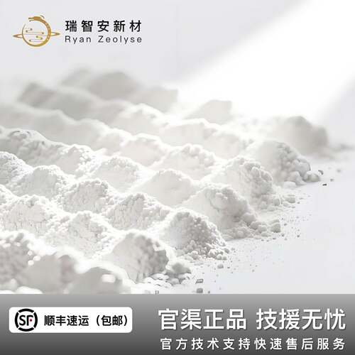 多级孔ZSM-5沸石分子筛_氢型粉末_硅铝比1000_催化剂吸附剂