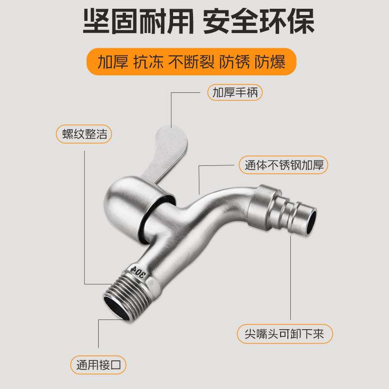 新款直销洗衣机不锈钢水龙头家用快开加长拖把池4分龙头浴室阳台
