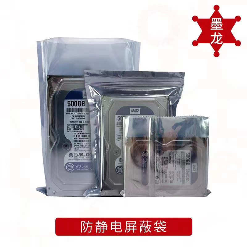 厂家小批量直销cpp防静电袋储存袋包装袋屏蔽平口静电袋平口袋