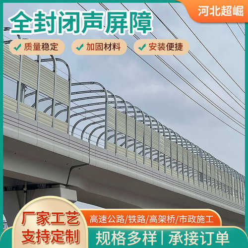 定制高速公路声屏障隔音屏冷却塔隔音板工厂桥梁高架降噪吸音墙板