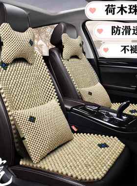 汽坐垫夏季凉车件垫VLE单夏片木珠天透气新款小蛮腰防滑四季通用