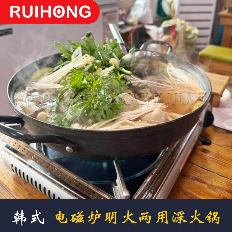 韩式部队火锅脊骨汤锅牛肠锅电磁炉明火用两用海鲜锅卡式炉气罐炉
