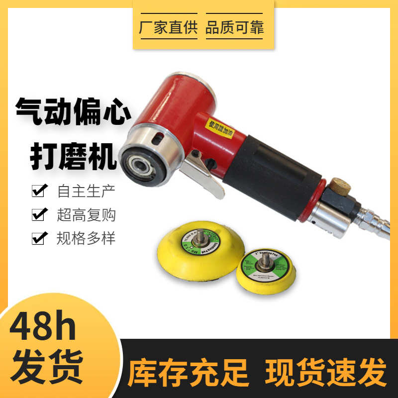 2 3 4寸气动偏心打磨机砂光机三角方形汽车美容清洗打蜡封釉工具