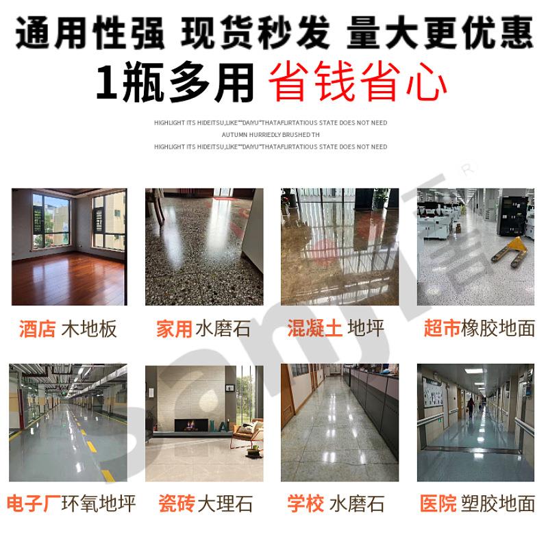 三吉二合一超级硬光蜡PVC弹性橡胶地板保养打蜡环氧地坪修复划痕