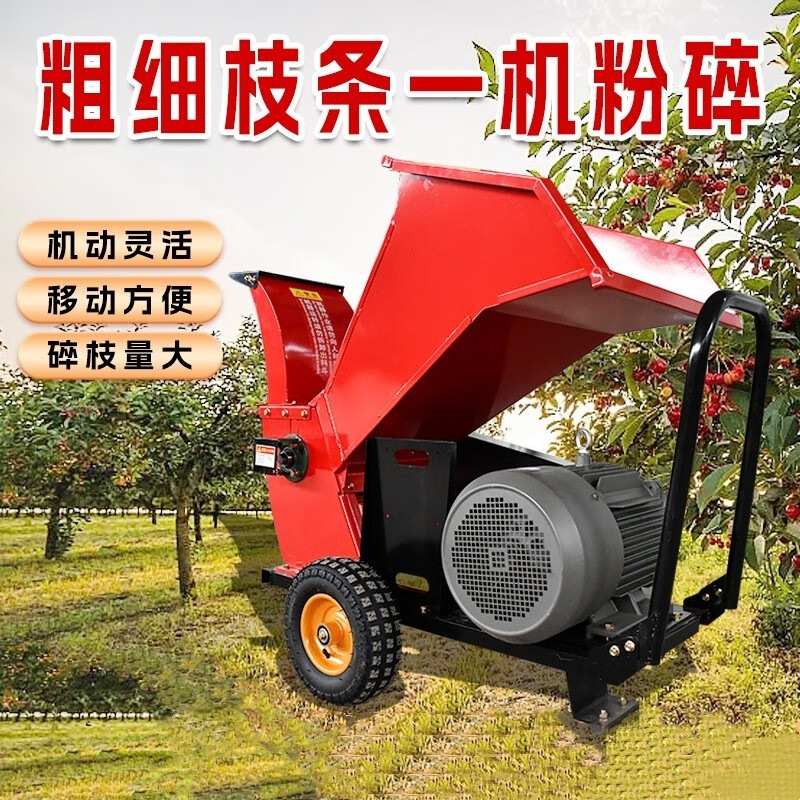碎枝机果园树枝粉碎机园林枝条碎木机新款移动树木秸秆破碎机械