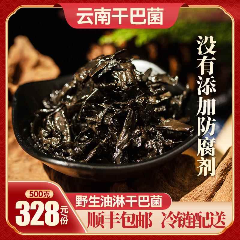 野生干 干巴菌500g云南野生菌土产绣球菌新鲜非干 干货马牙菌顺丰图片